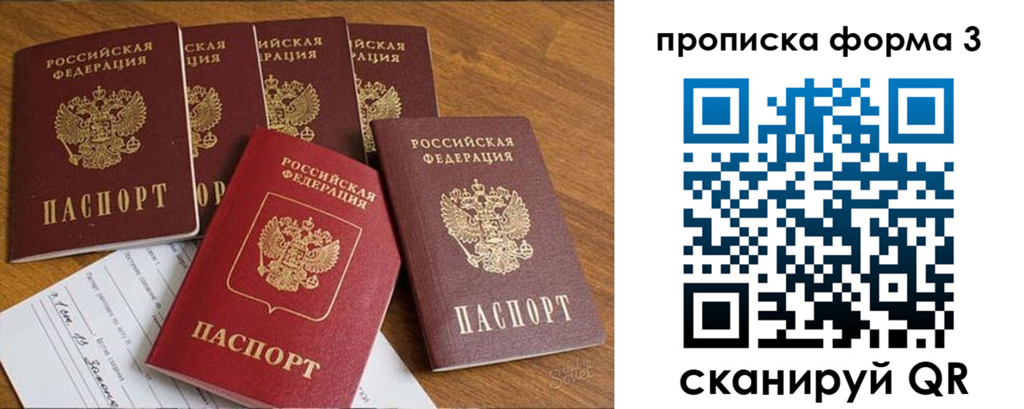 прописка 2025 в Тайшете