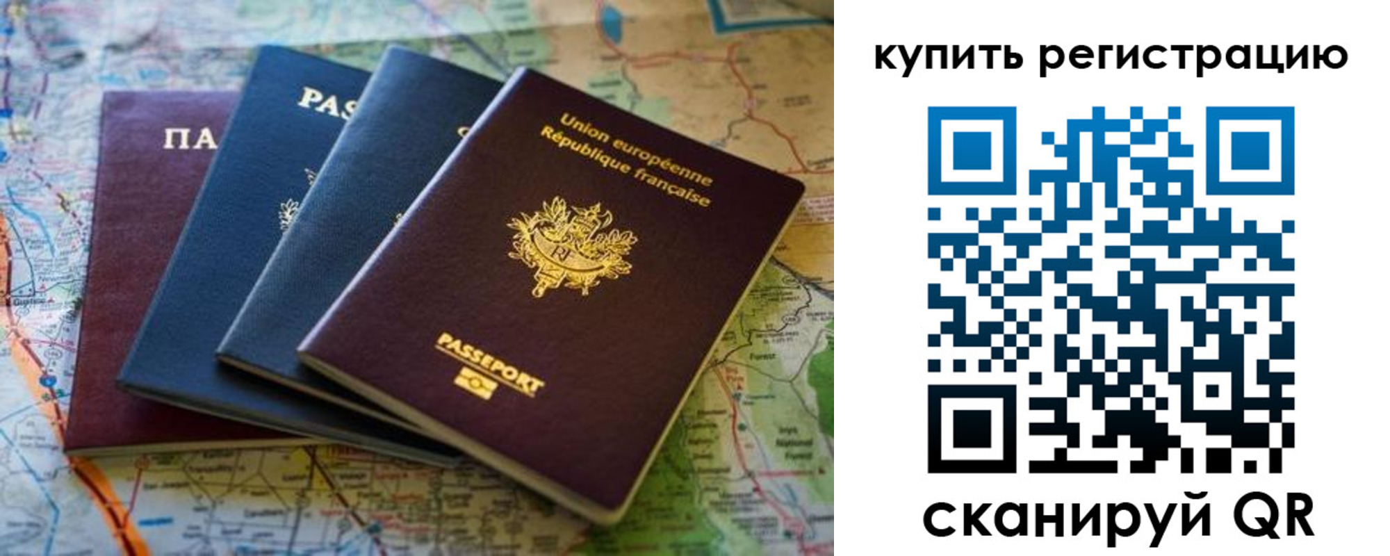 купить прописку в Тайшете