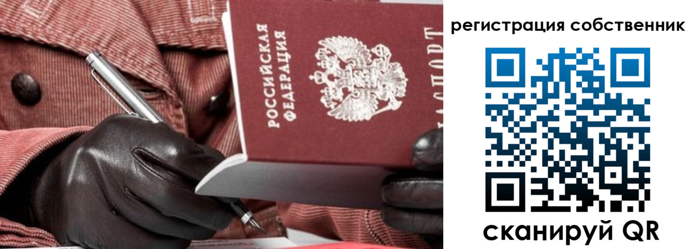 регистрация в Тайшете