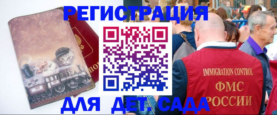 временная регистрация купить в Тайшете